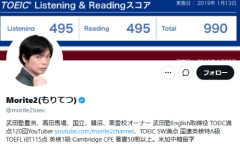 登録者数39万人の英語講師YouTuber、授業中に録音されたガチでヤバい音声を公開