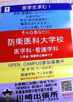 【悲報】元自民党議員さん「貧困家庭の子が自衛官になるのは事実」・・・・・・・・・