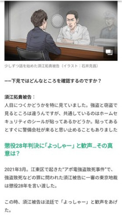 【悲報】裁判所「懲役28年」少年「よっしゃー！」