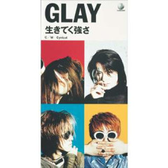GLAYで好きな曲