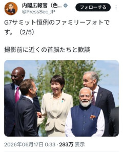 【動画】高市早苗さん、1人で首を振りながら満面の笑みｗｗｗｗｗｗｗｗｗｗ