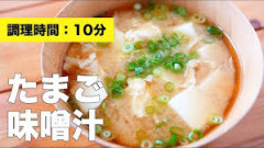 え、みそ汁に卵入れるってメジャーなの😧
