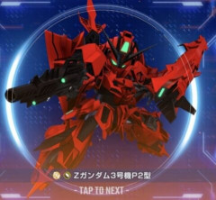 【GジェネE】「Zガンダム3号機P2型」が強過ぎる