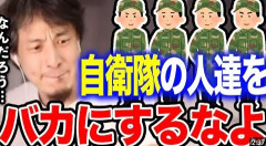 ひろゆき氏、自衛隊員の家庭環境「防衛庁は調査するべき」　前日は「貧乏な家庭の出身である確率は高い」と投稿