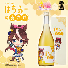 【ウマ娘】はちみーはちみー、はちみーのおさけ！？