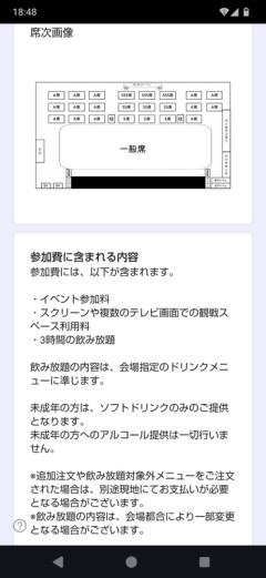 ◆画像◆鈴木武蔵のチュニジア戦PVイベントゲスト予定だった喜田拓也さん、タキシードでバラ一輪持ってパシャリ！なおイベントは中止