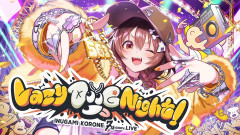 【七周年記念】戌神ころね：伝説の3DLIVE「Lazy DOOG Night!」で魅せた！ダンスうめぇな(; ･`д･´)AZKi 白銀ノエル 猫又おかゆ 宝鐘マリン 百鬼あやめ 鷹嶺ルイ さくらみこ 戌神ころね