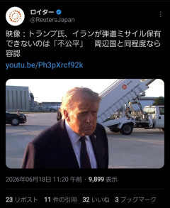 【朗報】トランプ大統領「イランが弾道ミサイルを持てないのは不公平では？」