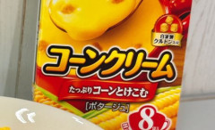 【画像】味の素公式さん「クノールコーンクリームスープを◯◯◯のお菓子と合わせて食べるの、めちゃうま！これは天才の発想」　→　ガチだったｗｗｗｗｗ