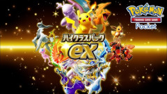 【予想】ハイクラスBパックでは何が目玉かな？