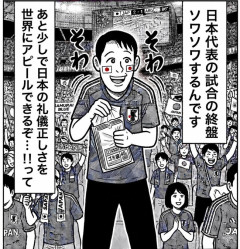 【悲報】W杯のゴミ拾いを揶揄する画像が作られてしまう