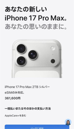 【速報】Apple「次期iPhoneは最低でも4万円以上の大幅値上げを計画している」。携帯電話に４０万円越えの時代突入へ