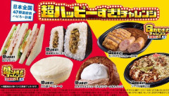 【地獄】ローソンさん、うっかり「フォロー＆リポストで何か当たるキャンペーン」開始　→　超ブラックバイトコンビニ現場の不正を暴露されてしまい万バズｗｗｗｗｗ