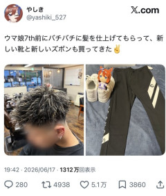 【悲報】ウマ娘オタク界隈、突如現れたガチ陽キャによって全てを奪われるｗｗｗｗ