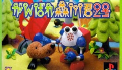 おまえらがプレイした中で一番の『クソゲー』って何だった？