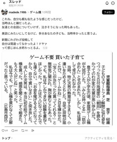 【討論】子供の頃、「頑にゲーム機を買ってくれなかった家庭」は有りか無しかで大議論が巻き起こるｗｗｗｗ