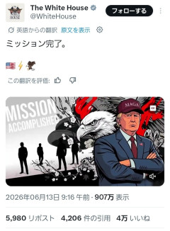 【動画】ドナルド・トランプ、今度はペルソナに出演ｗｗｗｗｗｗｗｗｗｗ