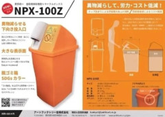 韓国人「日本が導入した最新型高性能ゴミ箱に驚きの声！SDGs対応ゴミ箱の設計思想がこちら‥」→「人間の現実を表している‥」