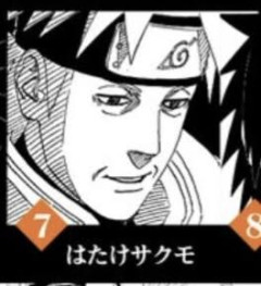 【NARUTO】ナルトとサスケの間に挟まった男