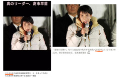 文春ってガチで捏造で高市を貶めようとしてたんやな…