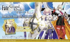 「Fate/Grand Order ウエハース 15」が2026年10月に発売。15弾を記念して新規レアリティURを収録した全33種のラインナップ