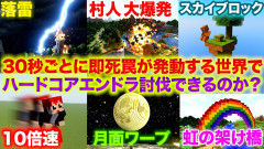【孤軍奮闘】30秒ごとに即死！？赤髪のともが17年の実況者魂で挑むハードコアマイクラ【赤髪のとも ズズ】