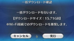【FGO】ゲームエンジンがUnity 6へとバージョンアップ。一括ダウンロードは行いましたか？