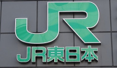 【悲報】JR東日本、有給取得者に陰湿な嫌がらせをして訴訟wwwwwwwwwwwwwwwww
