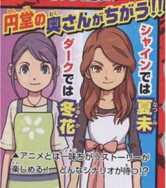 【イナイレ】バージョン違い好き