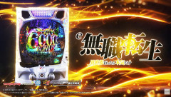 【新台】EXCITE「e無職転生」ロングPV公開！誰にでも分かりやすい直LTロングSTタイプ！アニメの世界観をフルボリュームで表現