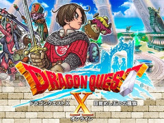 DQ10最終章、5000円近いパッケを買わせて出す内容が杜撰過ぎてユーザーの怒り爆発公式に苦情殺到中！