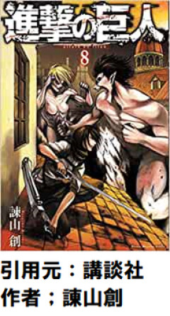 【進撃の巨人】正直、一番盛り上がったシーンってどこだった？論争再燃ｗｗｗｗ