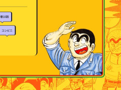 【公式】こち亀の人気コマ人気ランキングが発表される