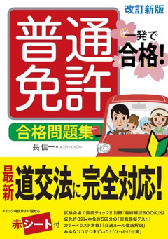 【悲報】Z世代、ガチで運転免許を取らない…一体なぜ？？