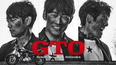 【悲報】TVドラマ「GTO」の鬼塚英吉(52歳)、さすがに厳しい・・・