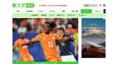 【Ｗ杯】コートジボワール代表ＦＷ、八百長疑惑で逮捕されていたと判明