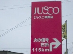 【悲報】上司「このペットボトル、なんか軽いな」俺「え、そうなんですか？」先輩「バカ、お前！」ｗｗｗｗｗｗｗｗｗｗ