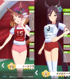 【ウマ娘】ブルマが似合うおひんば貼る