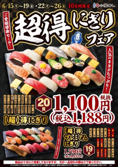 【画像】小僧寿しの1,100円セット、よく見たら変な下手がチラホラある
