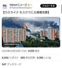 【悲報】ウクライナ戦争、モスクワが主戦場となるWWWWWWWWWWWWWWWWW