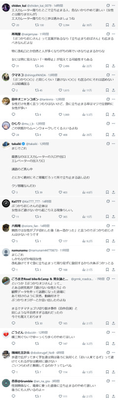 【正論】漫画家、「急に立ち止まる女子」を漫画にするｗｗｗｗ