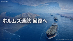 【朗報】日本向けタンカー6隻ホルムズ通過「原油4%安で戦争前に近づいている」※30日以内に封鎖解除、60日間は無料