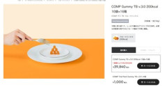 今日4万円のグミが届くｗｗｗｗｗｗｗｗｗ