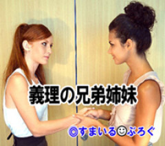若い義弟嫁が義実家にマーキングしてくる。トメさんが使ってなかったおしゃれなゴミ箱やトイレマットにスリッパが次々と置かれてる。トメさんのやり方を否定されてるようでモヤモヤ