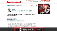 【悲報】米メディア「日本人サポーターのゴミ拾いは清掃員の仕事を奪う恐れがある」