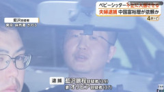 NHKスペシャルでロールスロイスやキャデラックを自慢していた帰化中国人さん　当たり前のように犯罪やってて逮捕される　NHKは削除して逃亡
