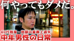 【悲報】実際40くらいの独身さんって何してたらそうなったの？