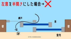 【悲報】網戸を閉めてるのに部屋に蚊が入ってくる理由、判明