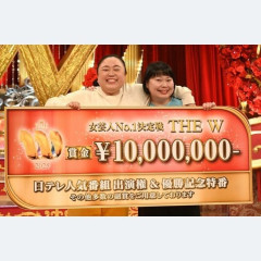 【悲報】女芸人No.1を決める大会「THE  W」、ひっそりと終了ｗｗｗｗｗｗ