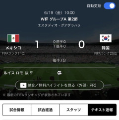 【悲報】韓国さん…最悪予選敗退する可能性もまだあるｗｗｗｗｗｗ